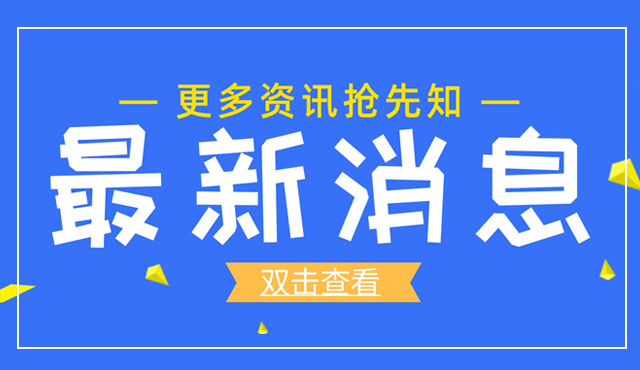 3家！首批川渝共建重點(diǎn)實(shí)驗(yàn)室名單出爐！涉及精準(zhǔn)醫(yī)療、人工智能、創(chuàng)新藥物領(lǐng)域
