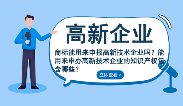 申報高新技術企業(yè)