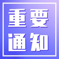 重要通知！重慶市2022年科技企業(yè)孵化器和眾創(chuàng)空間申報條件
