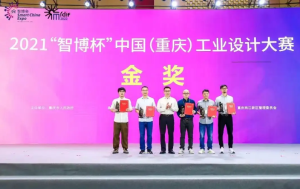 2021“智博杯”中國（重慶）工業(yè)設計大賽圓滿落幕，長安汽車“UNI-K系列”獲至尊大獎100萬！