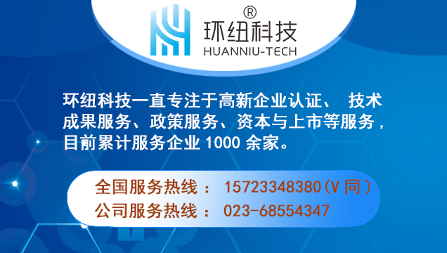 開州區(qū) | 關(guān)于申報2022年度第二批企業(yè)工程技術(shù)研發(fā)中心的通知