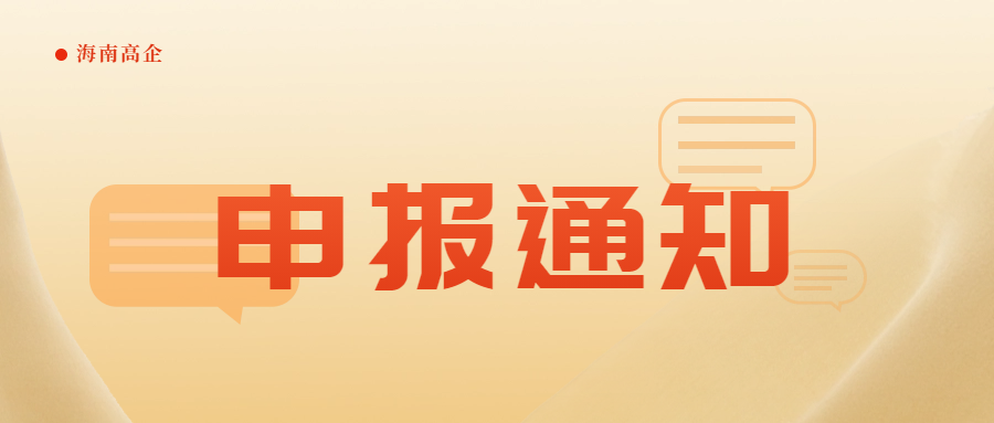 九龍坡區(qū)關(guān)于做好2024年度技術(shù)創(chuàng)新與產(chǎn)業(yè)應(yīng)用類項目申報工作的通知
